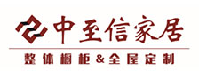 中至信橱柜
