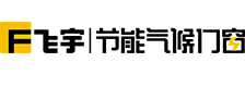 飞宇门窗