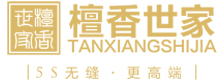 檀香世家5S木门整装品牌标识