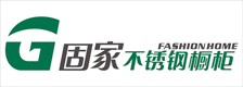 固家不锈钢橱柜