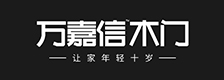万嘉信木门品牌标识