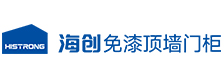 海创免漆顶墙门柜
