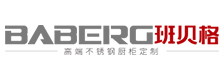 班贝格不锈钢厨柜